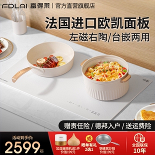 富得莱FDL 181电磁炉双灶家用电陶炉凹面双头灶大功率台嵌入式
