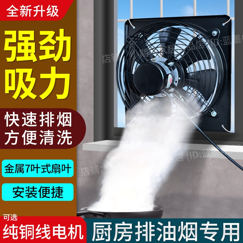排气扇厨房家用油烟排风扇窗式强