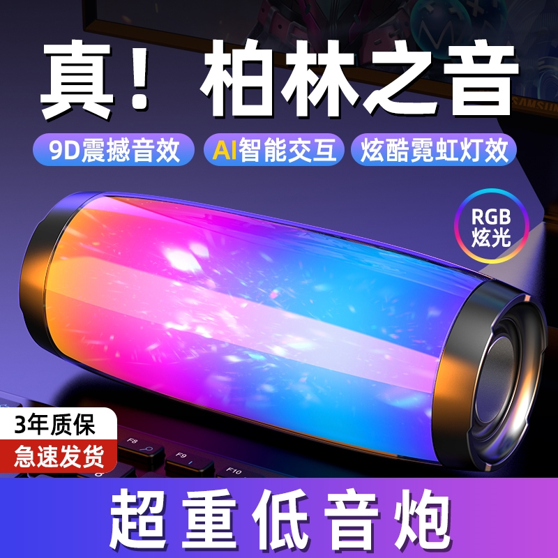 蓝牙音箱高音质家用户外低音炮柏
