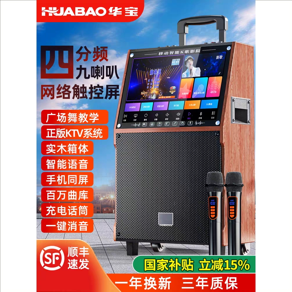 蓝牙音箱麦克风广场舞音响带显示屏幕k歌话筒一体机户外跳舞视频