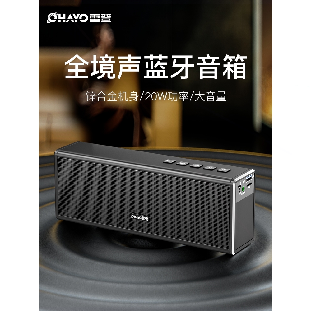 进口德国日本OHAYO雷登X1 无线收音 Ohayo/雷登 X1音机蓝牙音箱低