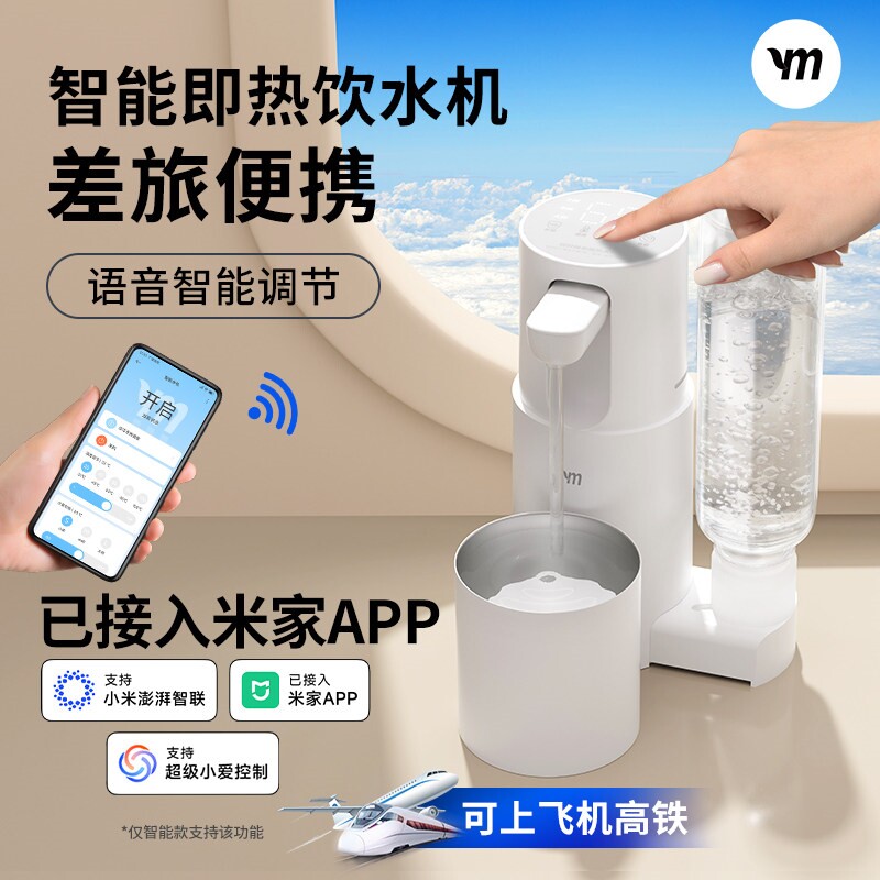 炎米便携式烧水壶台式桌面即热式