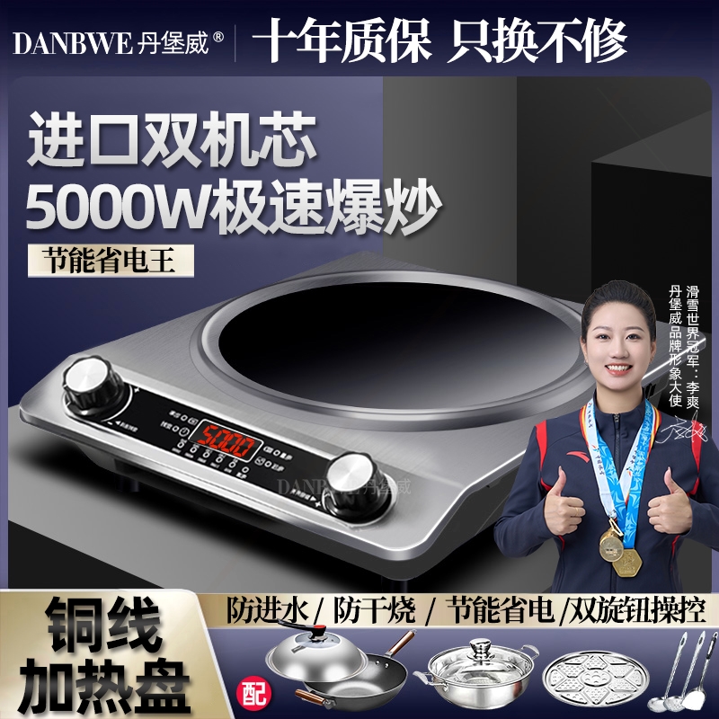 大功率5000w嵌入式小型正2024年新款凹面电磁炉家用大功率电磁炉