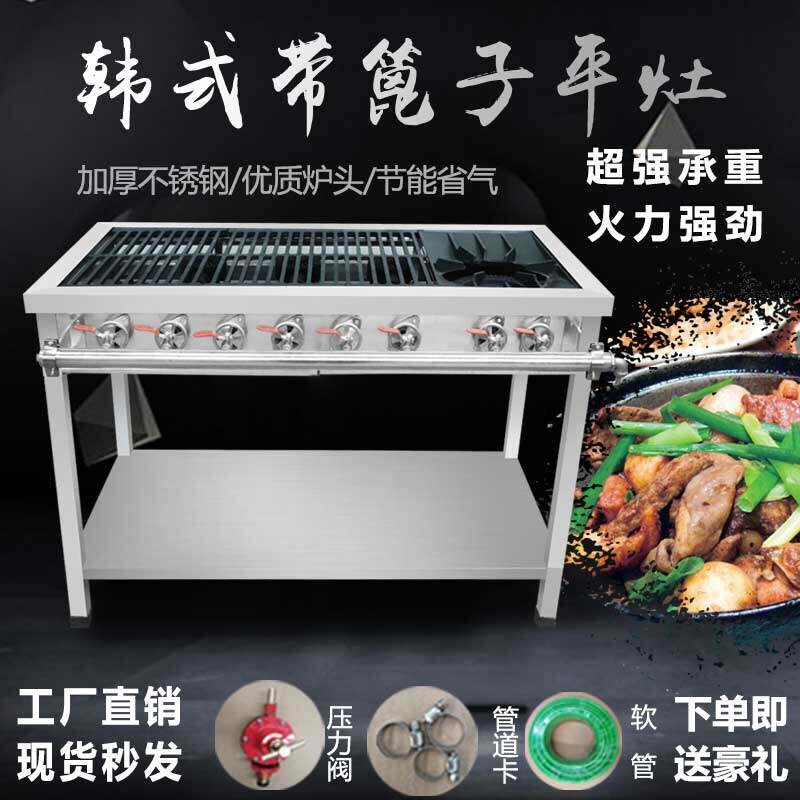 商用韩式四六八头砂锅平炉燃气多
