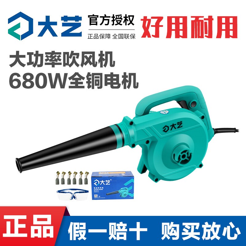 大艺吹风机大功率除尘小型鼓风机吹灰枪220v强力工业吸尘电脑清灰