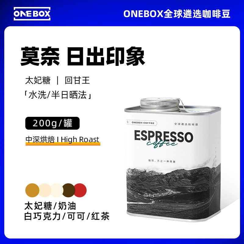 ONEBOX意式拼配咖啡豆