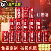 可乐定制易拉罐diy刻字送男女朋友生日礼物订婚结婚布置可口可乐