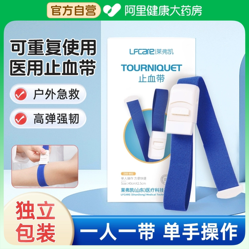 卡扣止血带重复使用户外急救