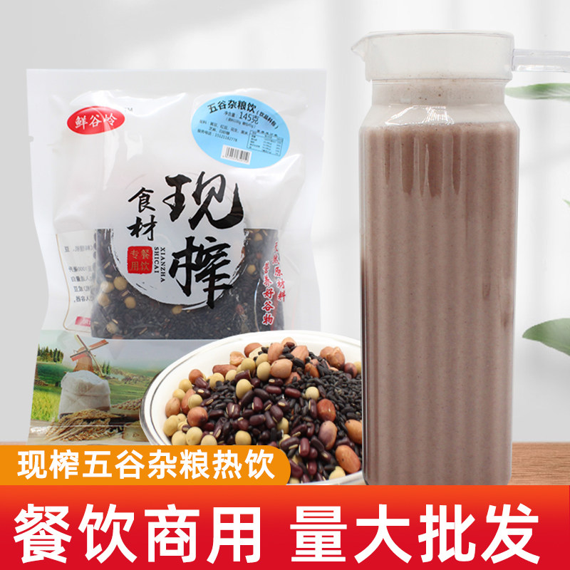 冬季热饮餐饮专用鲜榨食材原材料