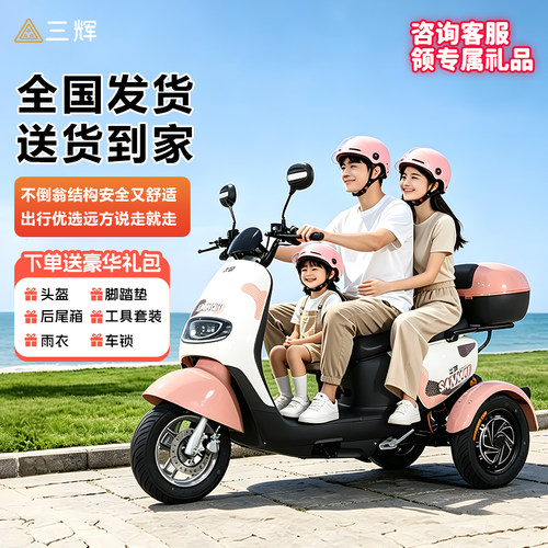 三辉小型不倒翁防翻轻便买菜通勤