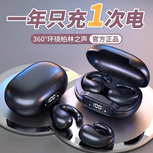 SONY索尼通用夹耳式骨传导蓝牙耳机夹耳式气传导耳机Q92智能数显运动跑步不入耳超长续航久戴不痛智能降噪适用索尼华为苹果安卓高性价比高么？
