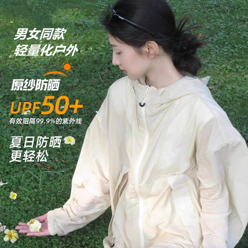NKAOL山系防晒衣轻薄透气夏季户外防晒外套宽松防紫外线防晒上衣
