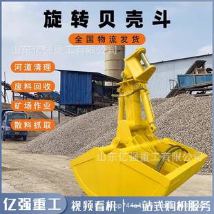 料掘机贝壳斗行车抓泥抓沙料抓取1方1.5挖方煤废矿场装卸ZDD双开