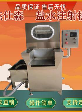 牛排腌带GDI骨注射机鸡胸肉全自动盐水注腌射机雪花牛肉制嫩化制