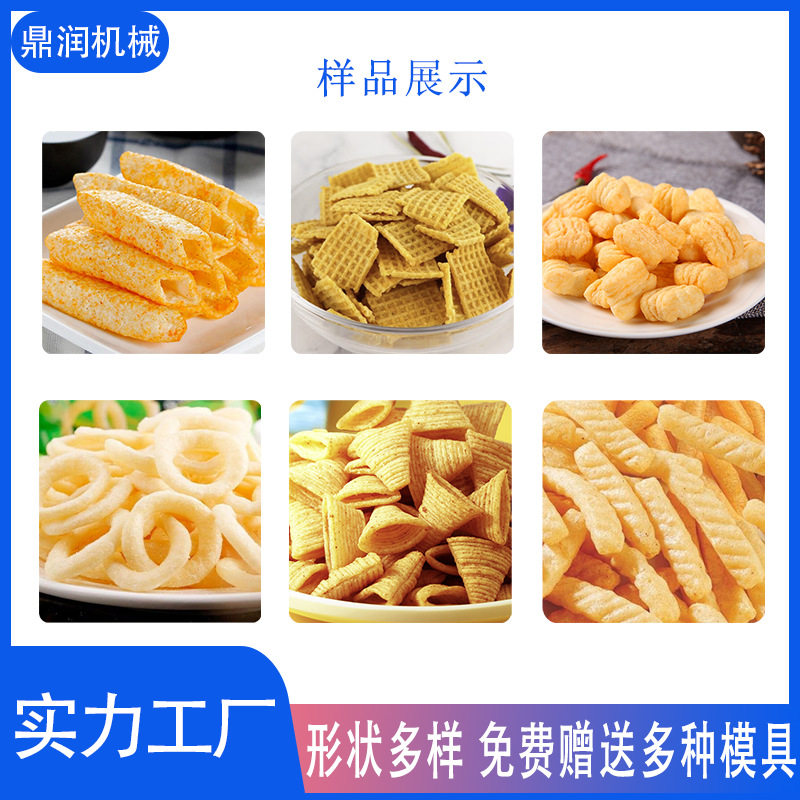 新款多功能休闲食品膨化机全自动泡芙玉米棒洋葱圈麦香鸡块生产线,清洗/食品/商业设备,炸炉/油炸机,淘宝优惠券,粉丝福利购,淘宝优惠卷