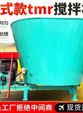 殖养立立式全日粮搅拌机LFD30方出料拌机牛羊电动饲料草混合机