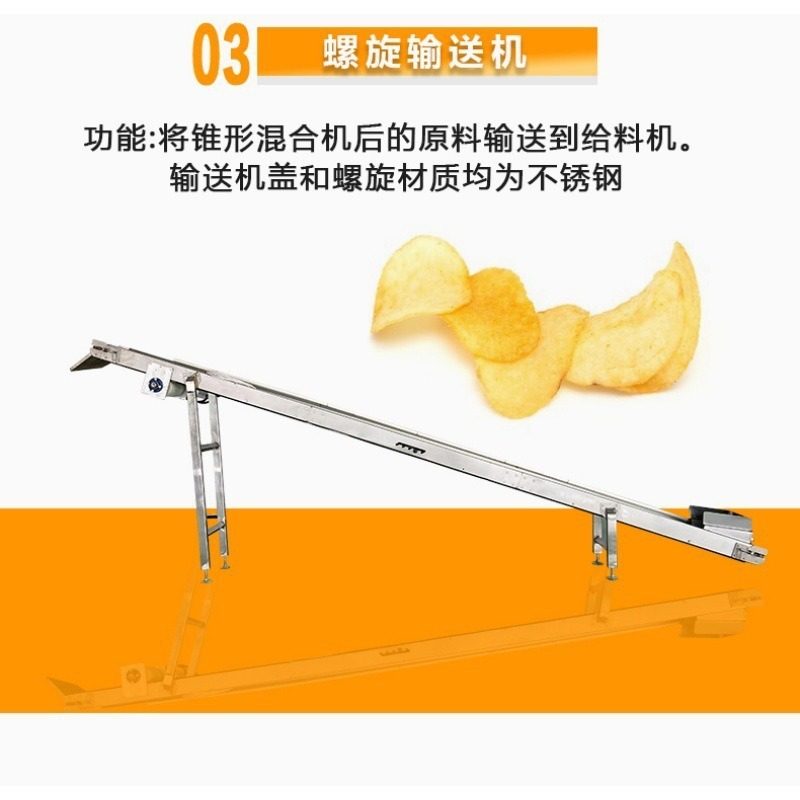 新旭东全自动马铃薯复合薯片脆片生产线，重组薯片设备线厂家定制,农机/农具/农膜,农产品加工设备,淘宝优惠券,粉丝福利购,淘宝优惠卷