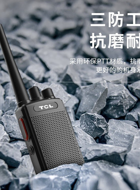 适用TCL对讲机HT68工地医院办公酒店餐饮户外大功率对讲机远距离