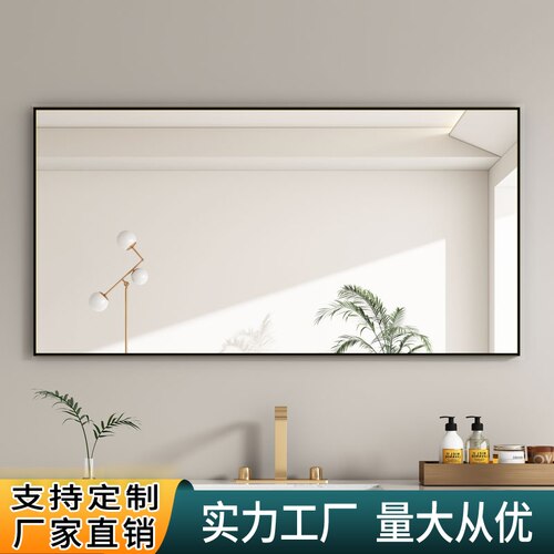 铝框壁挂高清可定制浴室镜