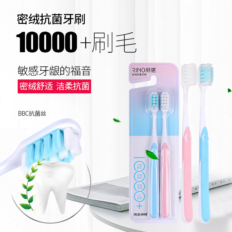 纳诺羽诺密绒抗菌蓝粉双色情侣款防滑护龈成人软毛牙刷多支家庭装