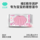 珍宝柔ROUROULIFE维E婴儿柔湿巾80抽维E润护柔软加厚大份量