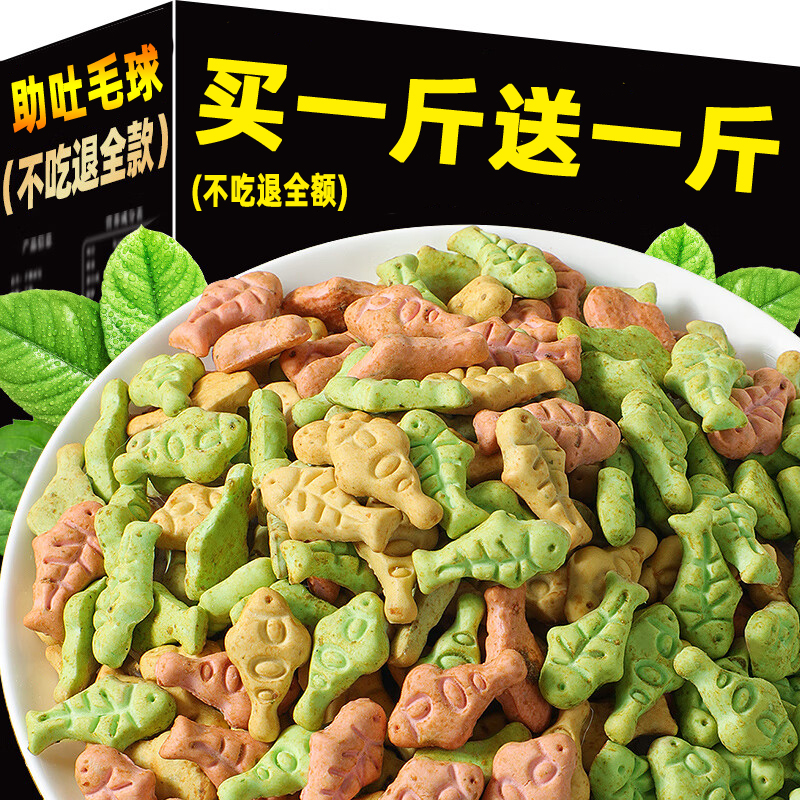 猫咪猫草薄荷饼干排毛新选择