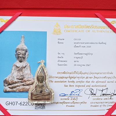 2552早期带卡短红福管泰国佛牌