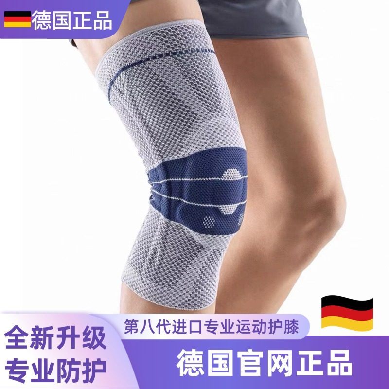 新款德国运动护膝第八代防滑款护膝篮球足球羽毛球跑步半月板护具,运动/瑜伽/健身/球迷用品,运动护膝/髌骨带,淘宝优惠券,粉丝福利购,淘宝优惠卷