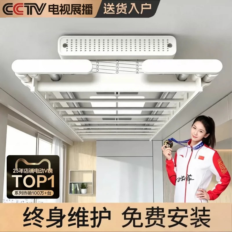 小爱米系智能遥控电动晾衣架