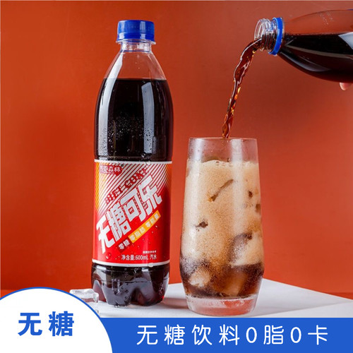 无糖可乐0糖600ml*24瓶碳酸饮料