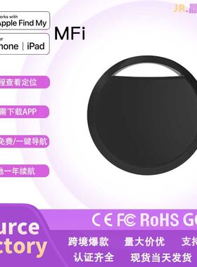 定位防丢追踪器airag适用findmy智能查找防丢器蓝牙宠物追踪防丢