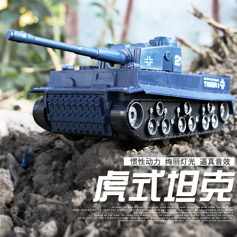 带闪光音效声光履带惯性前进虎式
