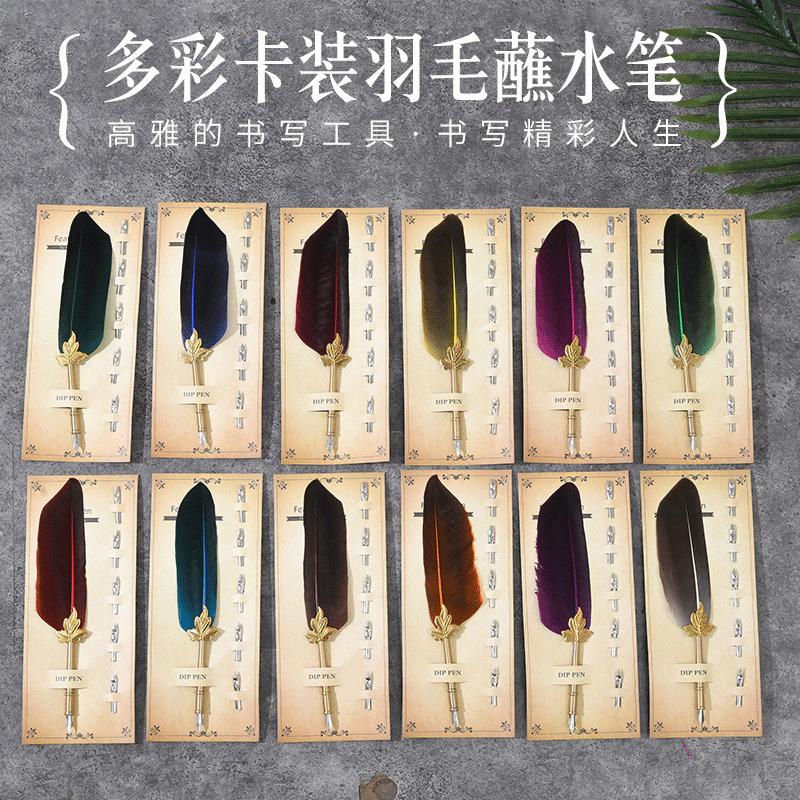 羽毛笔卡装羽毛笔现货蘸水钢笔可加logo笔杆复古手工蘸水笔