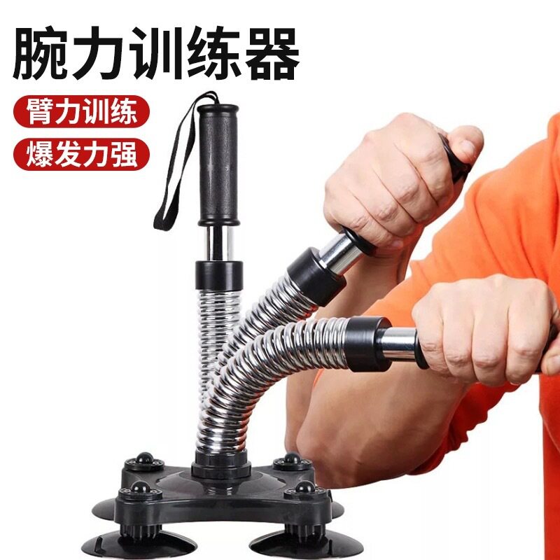 扳手腕训练器腕力器握力器男专业练手力手臂训练器爆发力