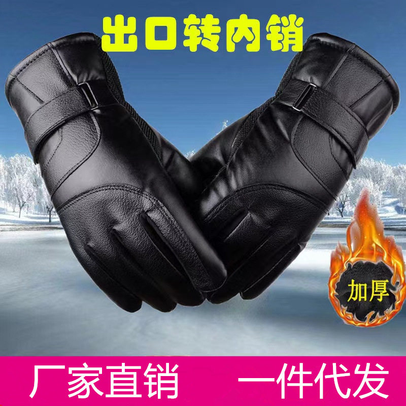 皮手套男冬天骑行摩托车冬季保暖防水加绒加厚骑车防寒男士棉手套