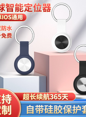定位防丢追踪器新款热销airag平替定位追踪器ag防丢器适用安卓IO