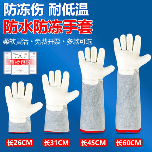 耐低温手套二氧化碳实验室防液氮