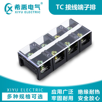 TC系列接线端子排TC1504固定式大电流接线端子铜片