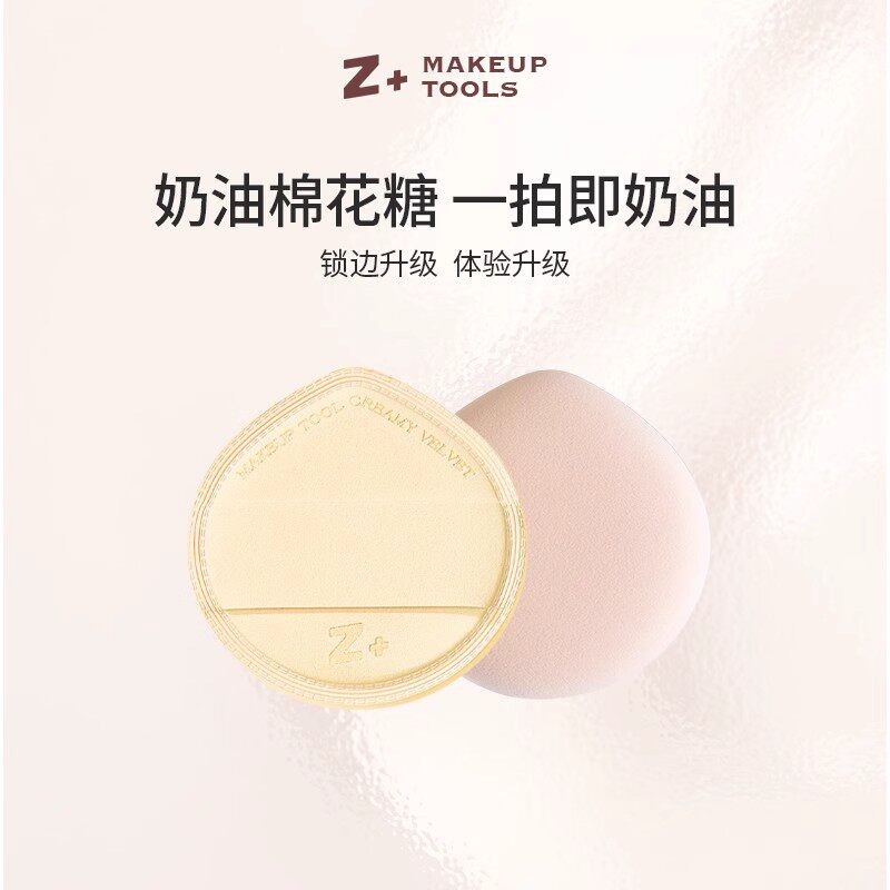 Z加Z+奶油棉花糖粉扑 上妆服帖底妆粉霜粉底液气垫化妆用干湿两用图片