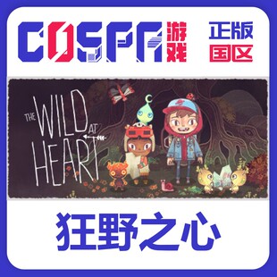 steam 正版 国区 激活码 游戏 狂野之心 The Wild at Heart