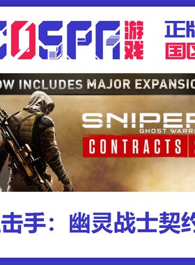steam 狙击手：幽灵战士契约 2Sniper Ghost Warrior Contracts 2