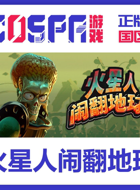 steam 火星人闹翻地球 Mars Attracts 正版 国区cdk现货入库 PC端