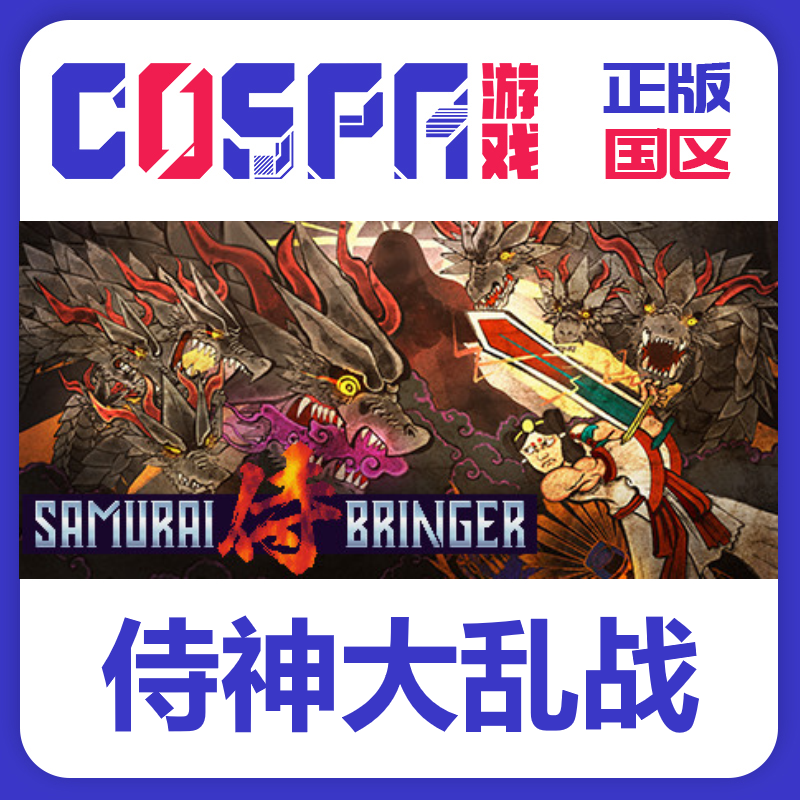 传神大乱战国区正版激活码steam