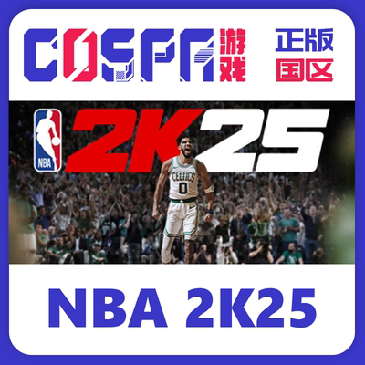 steam正版NBA2K25激活码