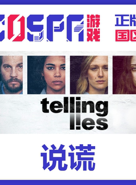 steam 正版 国区 说谎 激活码 激活入库 cdkey PC端 Telling Lies