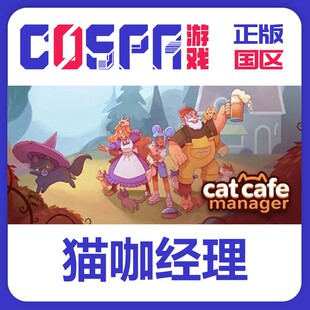 steam 正版 国区 激活码 游戏 猫咖经理 Cat Cafe Manager 中文