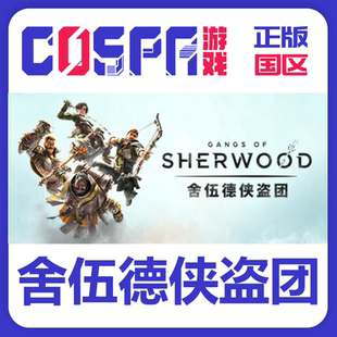 steam正版国区 舍伍德侠盗团 Gangs of Sherwood 激活码入库cdkey