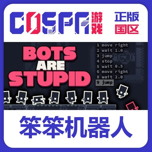 steam笨笨机器人激活码