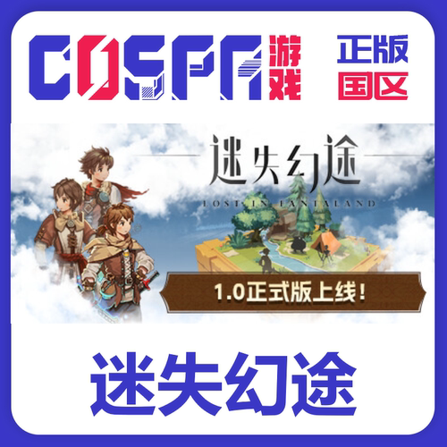 steam迷失幻途正版国区CDKey