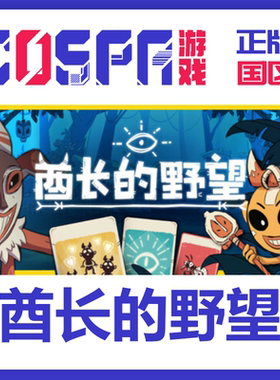 Steam正版国区 酋长的野望Kaya's Prophecy 激活码 现货 CDK入库